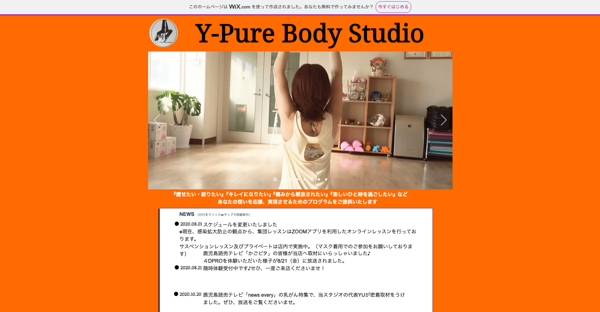 Y-PureBodyStudio(ユーピュアボディスタジオ）