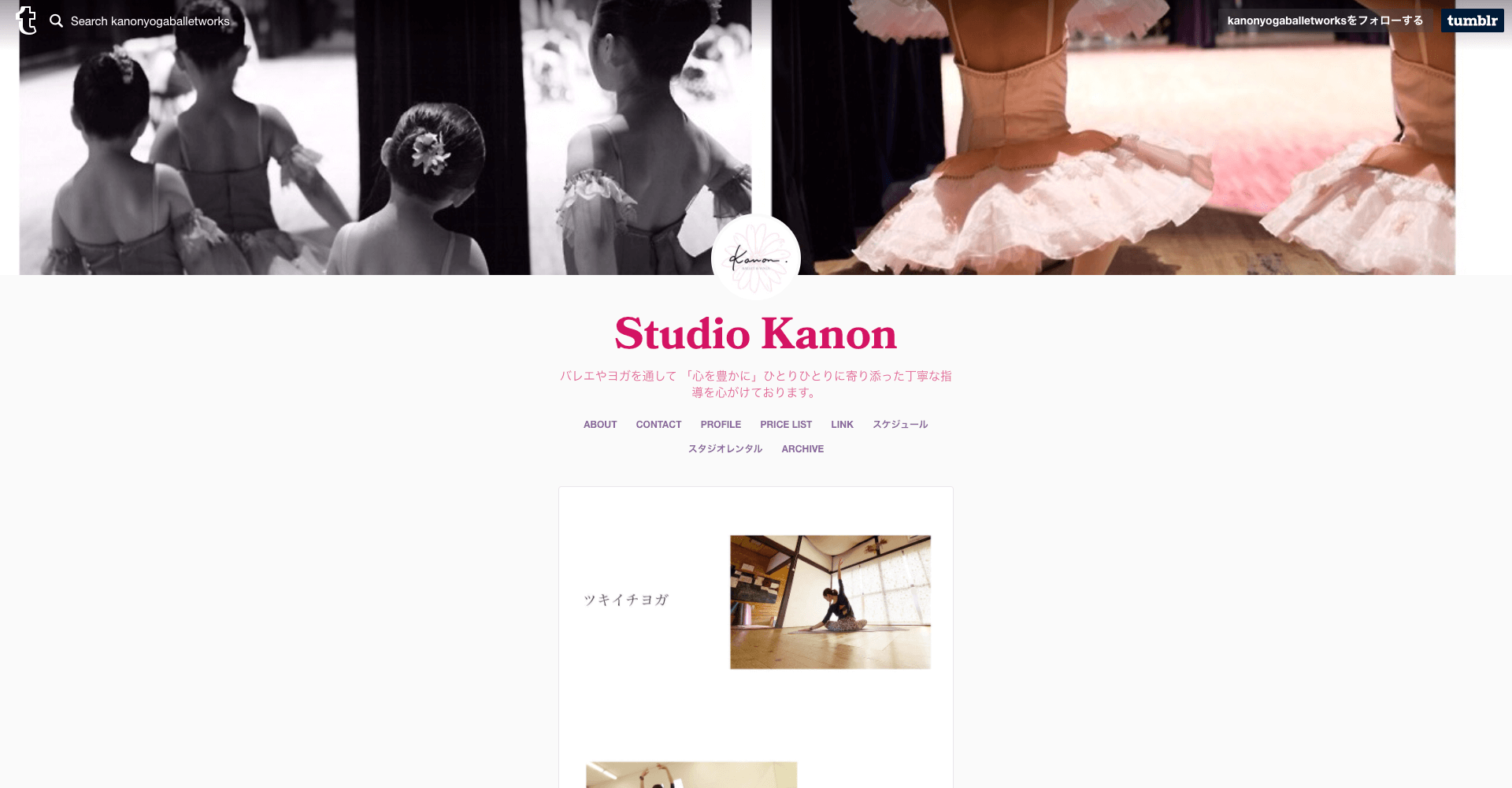 Studio Kanon(スタジオ カノン)