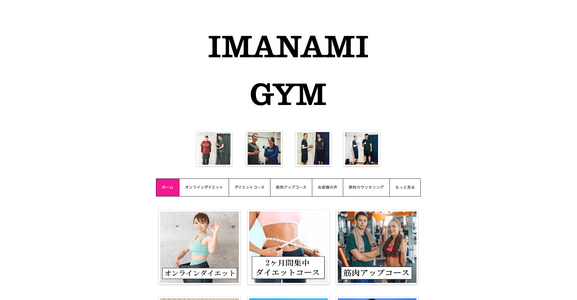 【IMANAMI GYM】小倉店