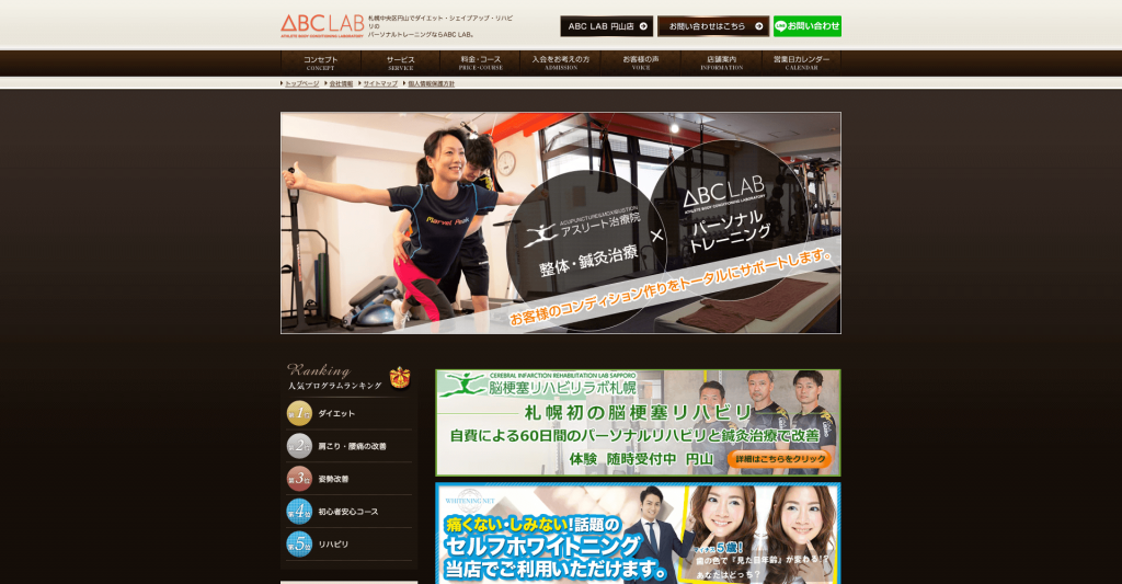 ABC LAB 円山店