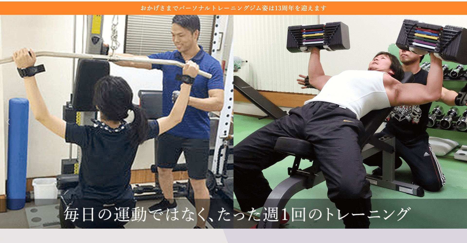 【ロイヤルスポーツクラブ2】岡崎 ジム・フィットネス・パーソナルトレーニング・ボディメイク