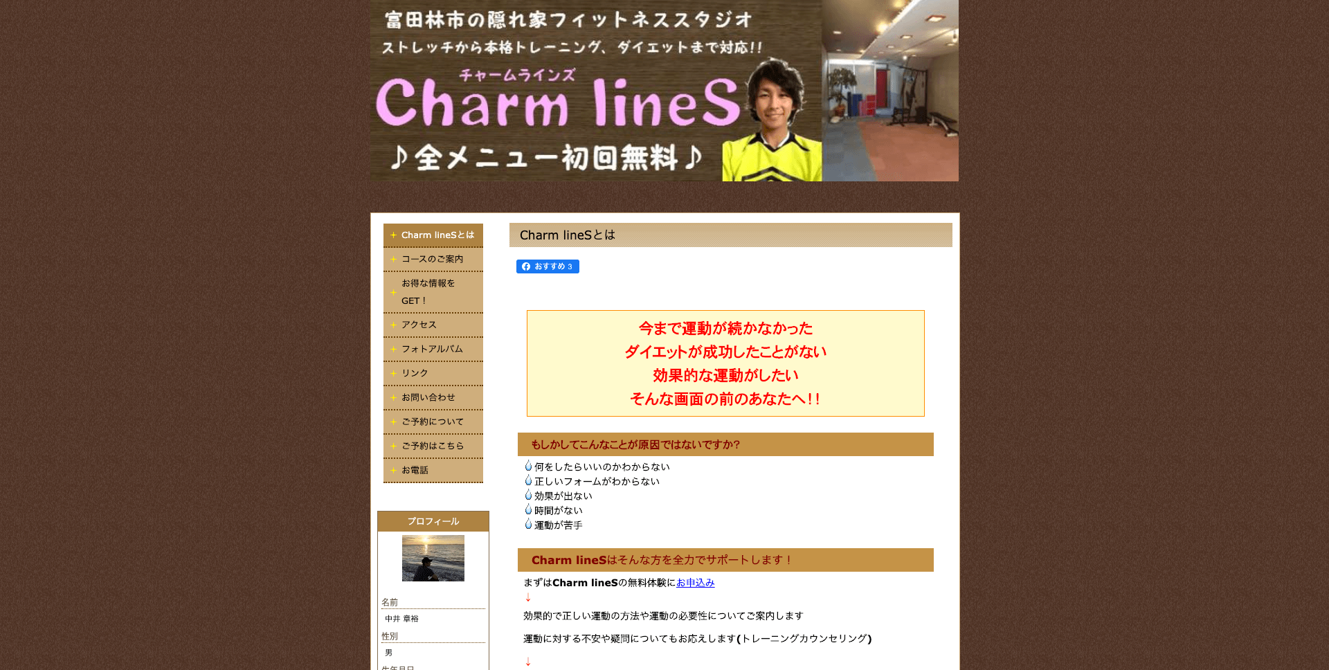 Charm lineS チャームラインズ