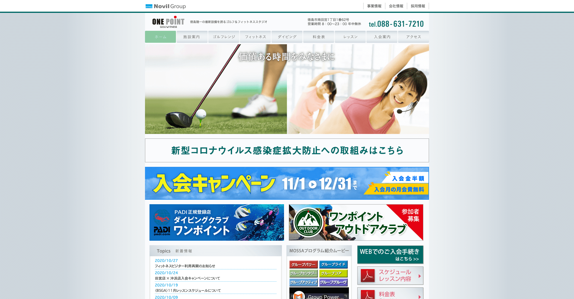 ゴルフ＆フィットネスワンポイント田宮店