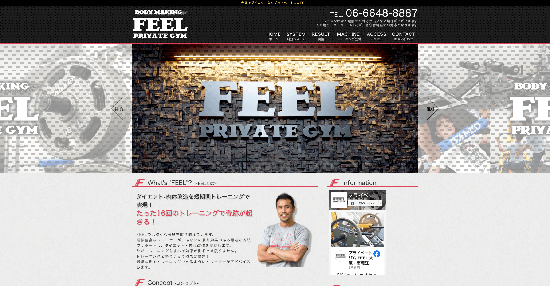 Body Making FEEL Private GYM