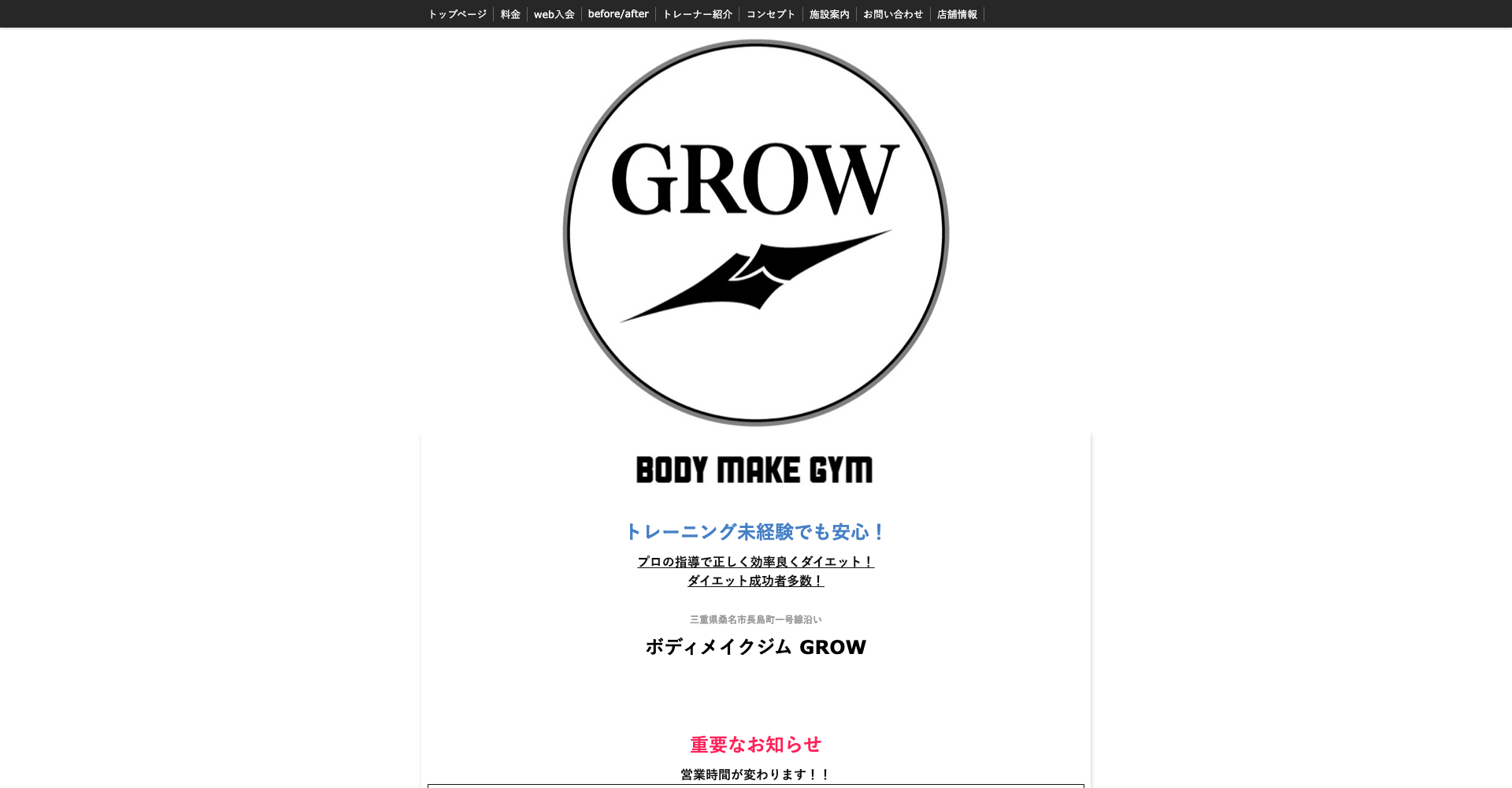 GROW - Body make gym -