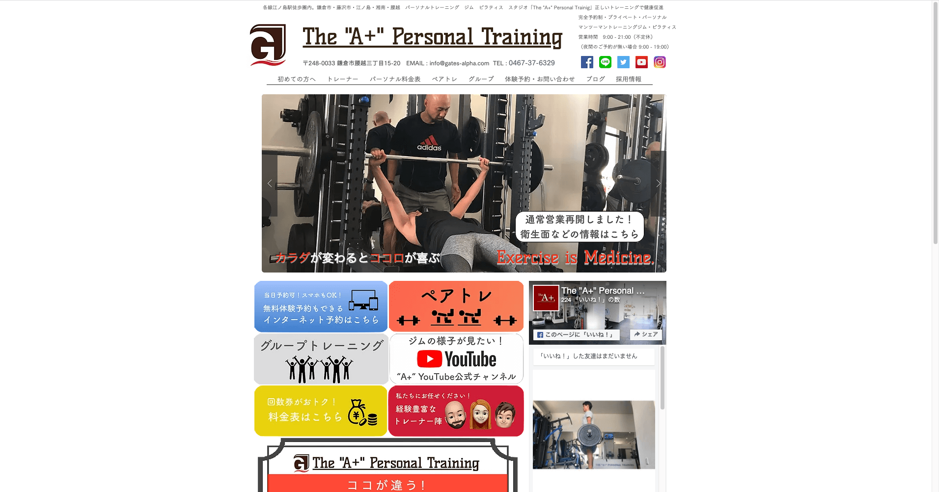 The "A+" Personal Training