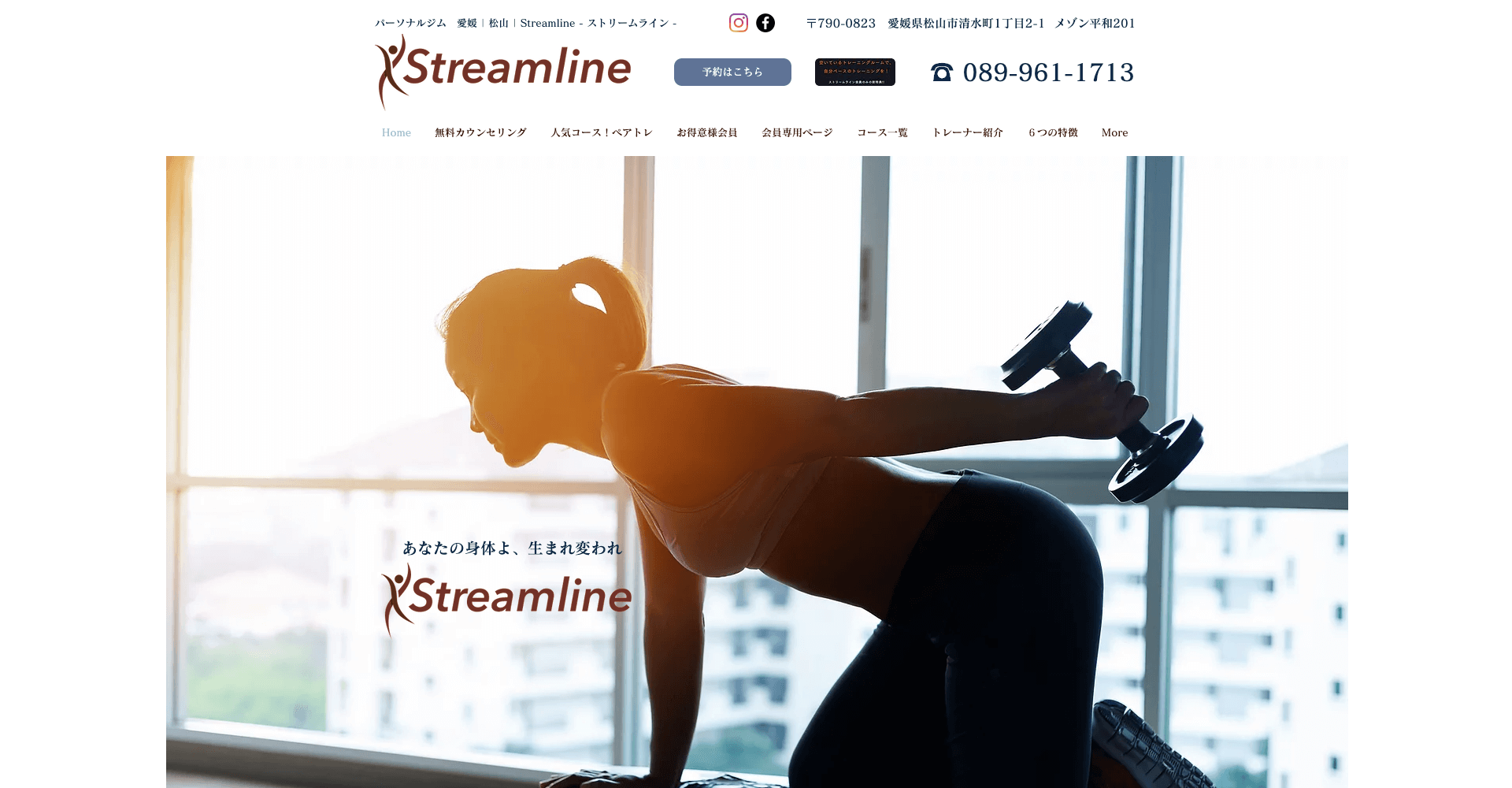 Streamline - ストリームライン