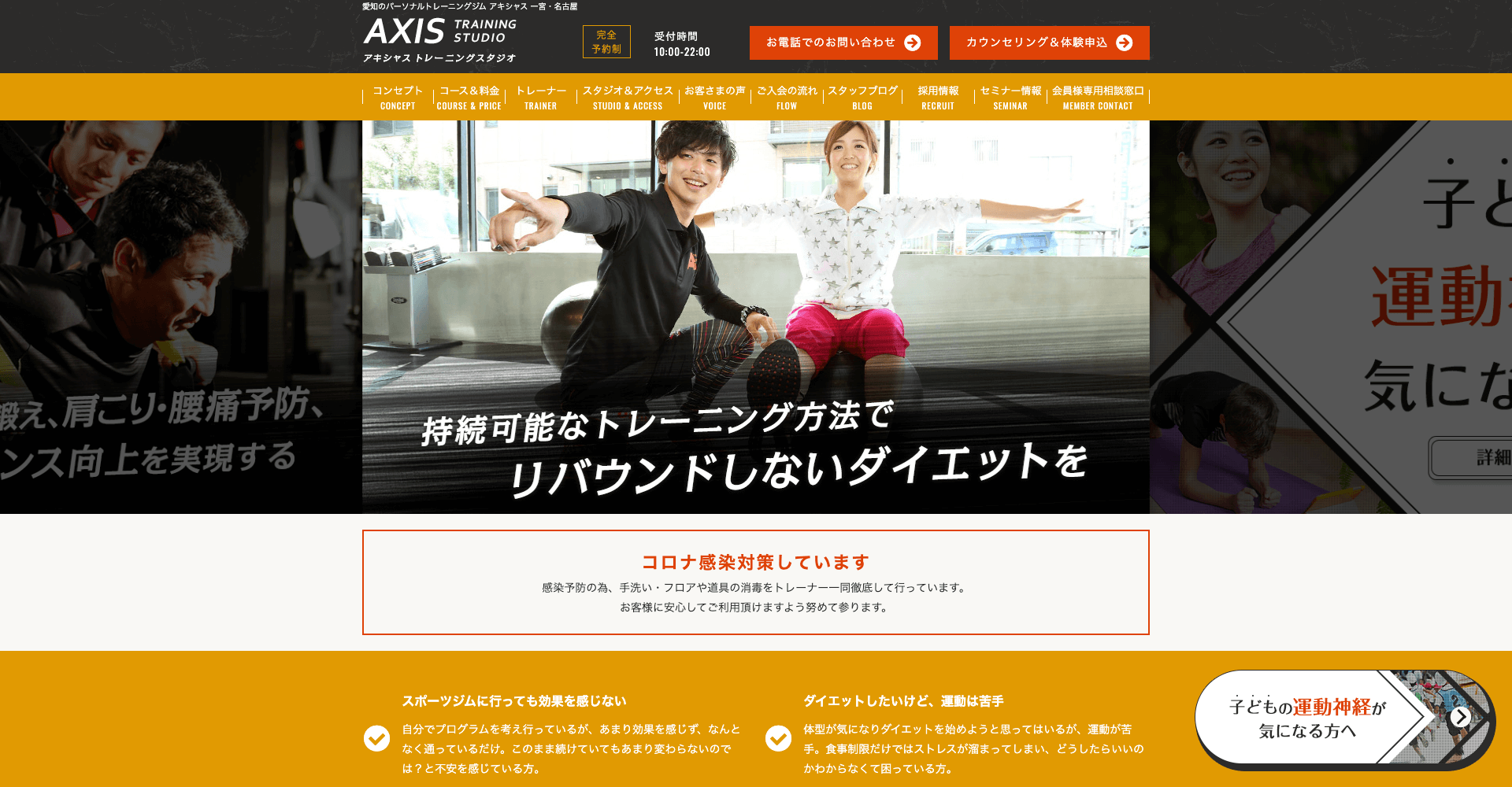 AXIS TRANING STUDIO 名古屋栄 松原店 パーソナルトレーニングジム