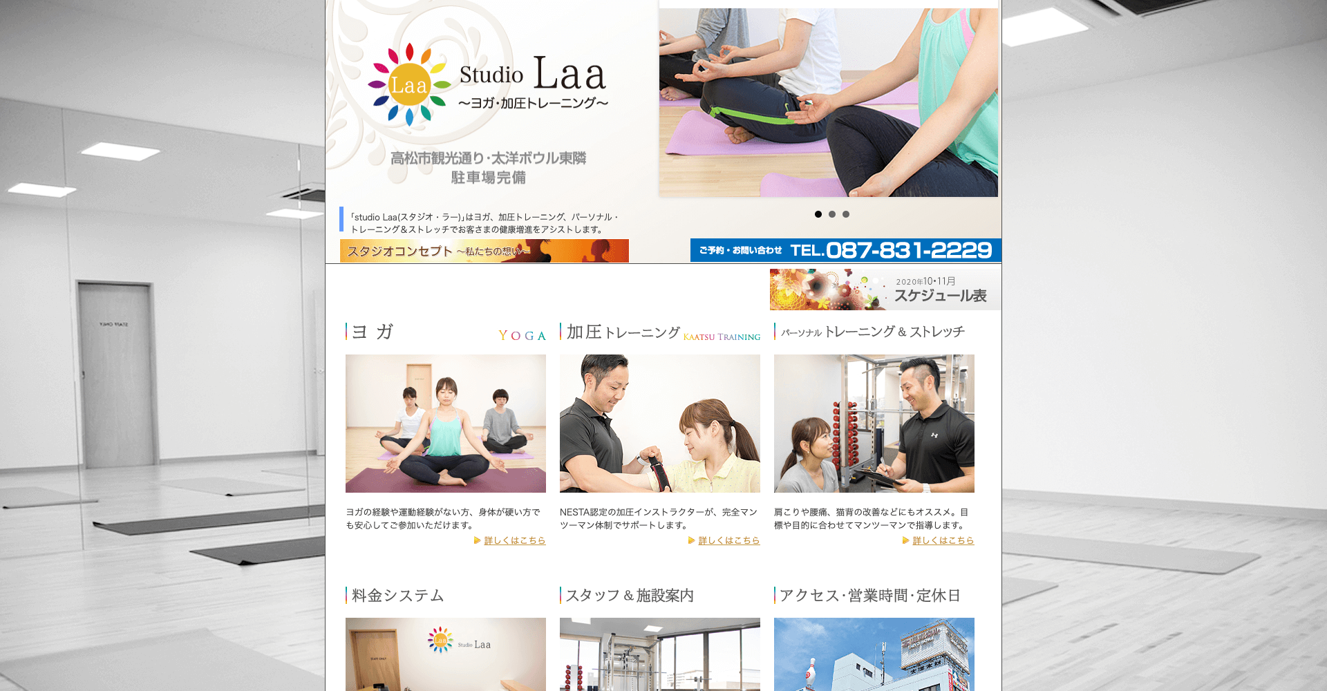 studio Laa - 高松市のヨガ・加圧トレーニングスタジオ