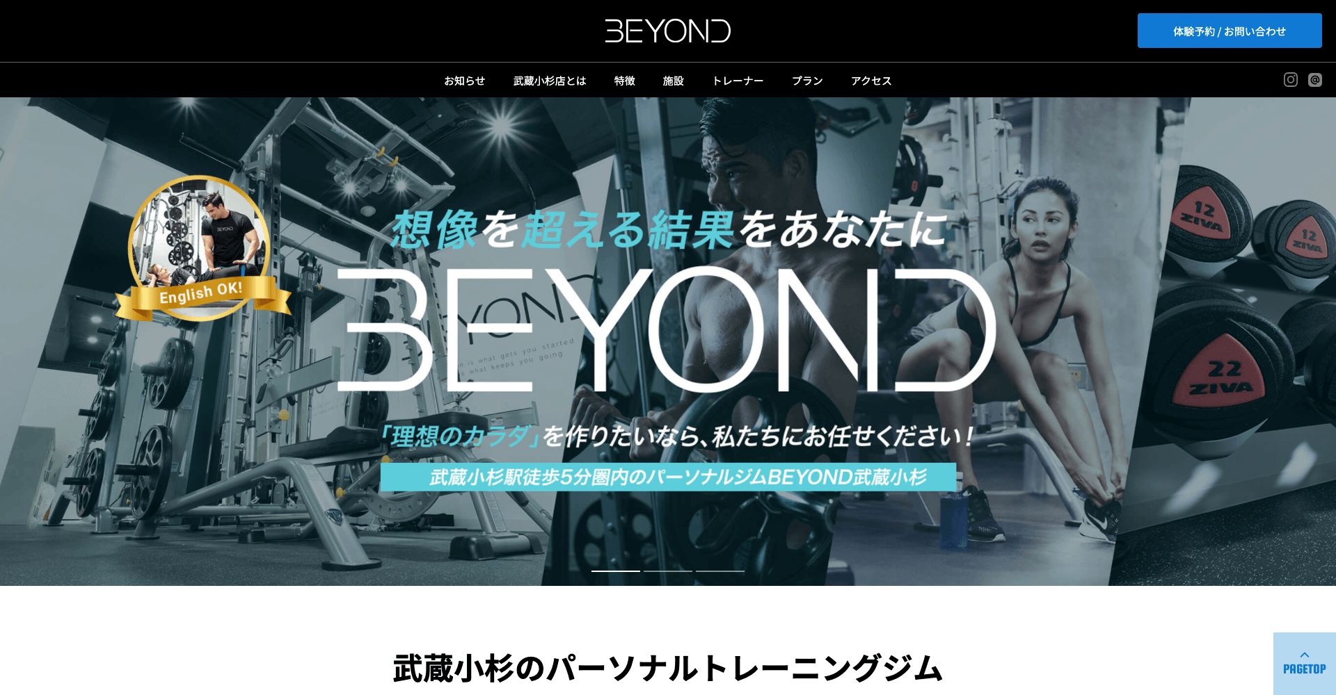 BEYOND(ビヨンド)ジム 武蔵小杉店